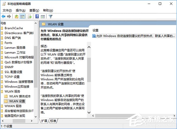Win10零碎如何管理WiFi自动连接？