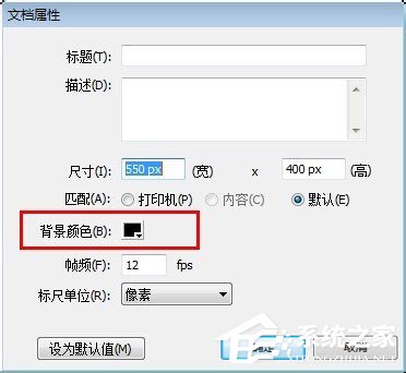 如何制造Flash动画？Flash动画制造教程