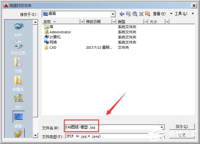 如何将cad文件转换成jpg格式的文件？
