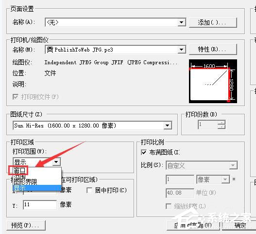 如何将cad文件转换成jpg格式的文件？