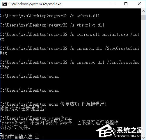 Win10无法打开软件提示“activex部件不能创建对象 429”怎样办？