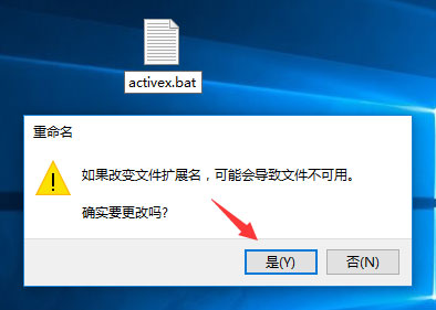 Win10无法打开软件提示“activex部件不能创建对象 429”怎样办？