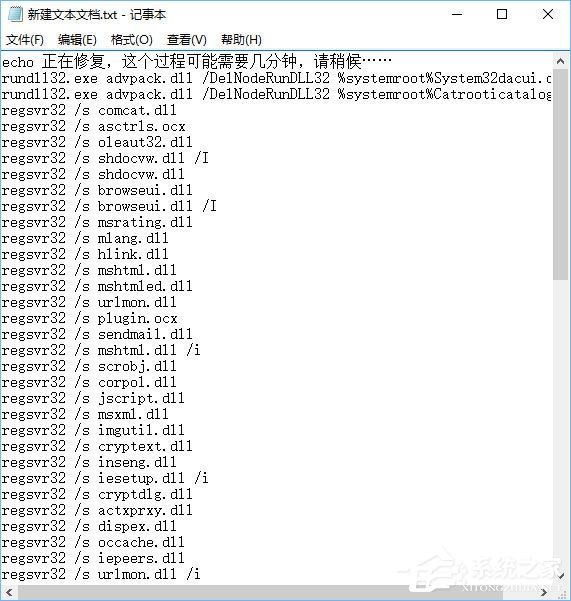 Win10无法打开软件提示“activex部件不能创建对象 429”怎样办？