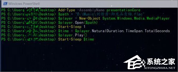 Win10如何运用PowerShell来播放音乐？