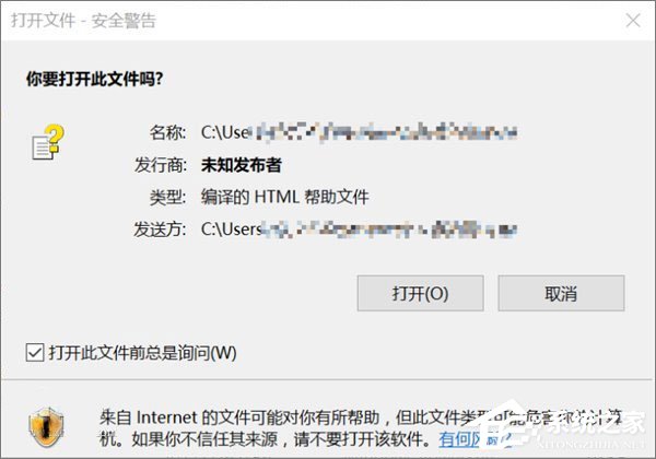 Win10如何运用PowerShell批量解除被锁
