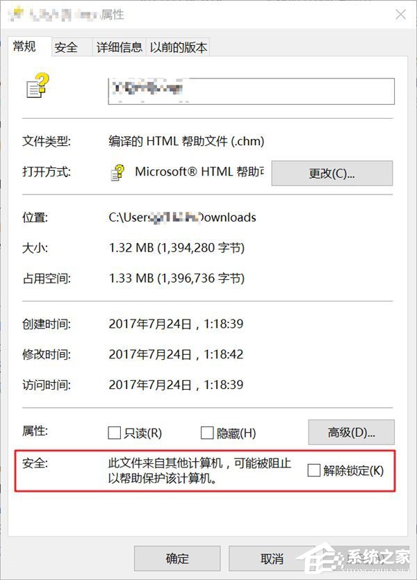 Win10如何运用PowerShell批量解除被锁