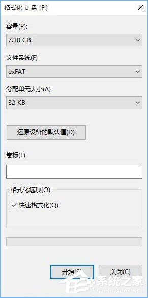 如何给U盘配置efi引导分区？
