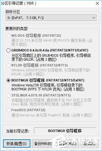 如何给U盘配置efi引导分区？