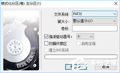 如何给U盘配置efi引导分区？