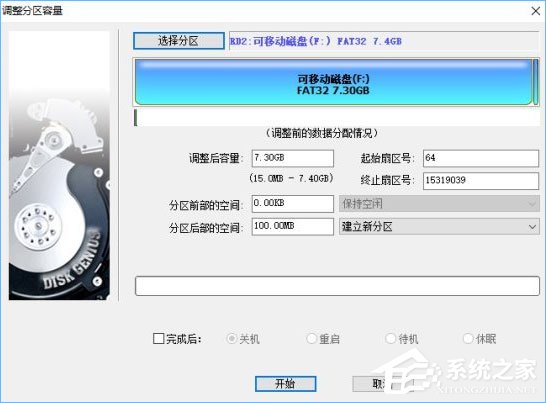 如何给U盘配置efi引导分区？