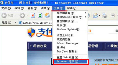 领取宝网页无法打开怎样办？浏览器无法打开领取宝网页的处理办法