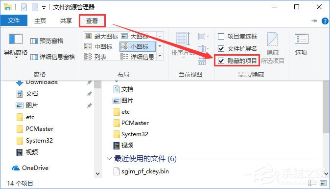 Win10如何删除word墨迹批注？