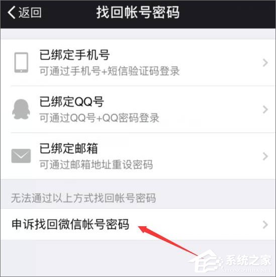 2017最新版微信怎样解除手机绑定？