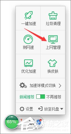 360防蹭网在哪？怎样用360防蹭网？