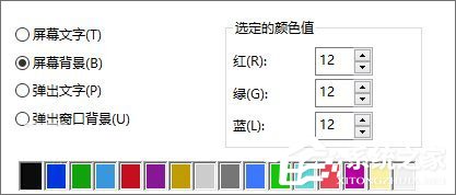 Windows10 16257如何启用控制台的新版配色？