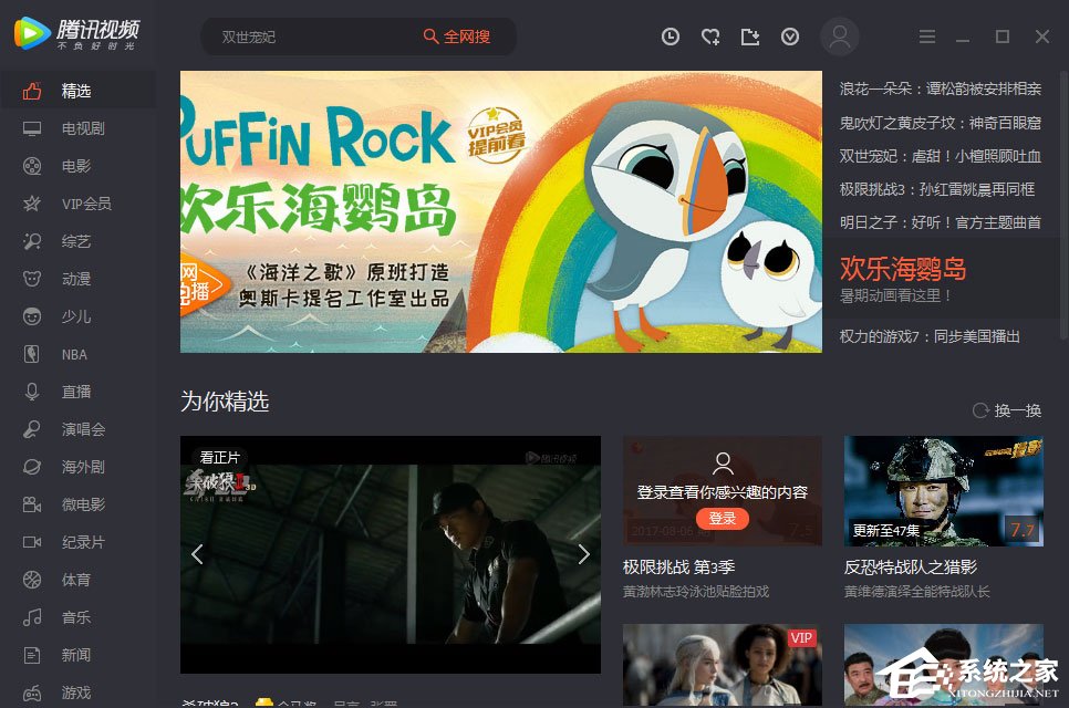 电脑版腾讯视频怎样下载视频到本地？