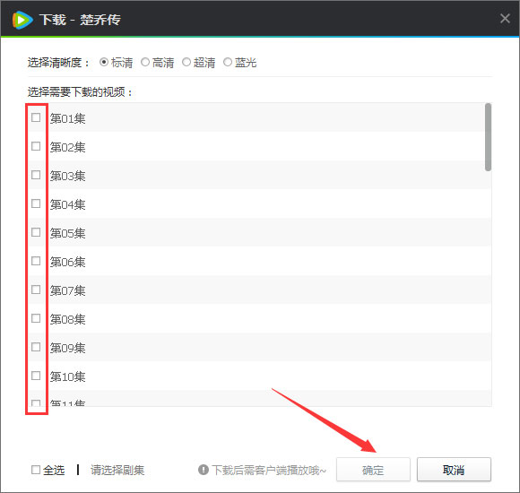 电脑版腾讯视频怎样下载视频到本地？