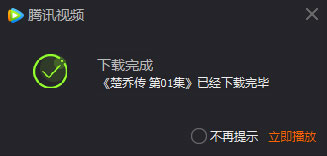电脑版腾讯视频怎样下载视频到本地？