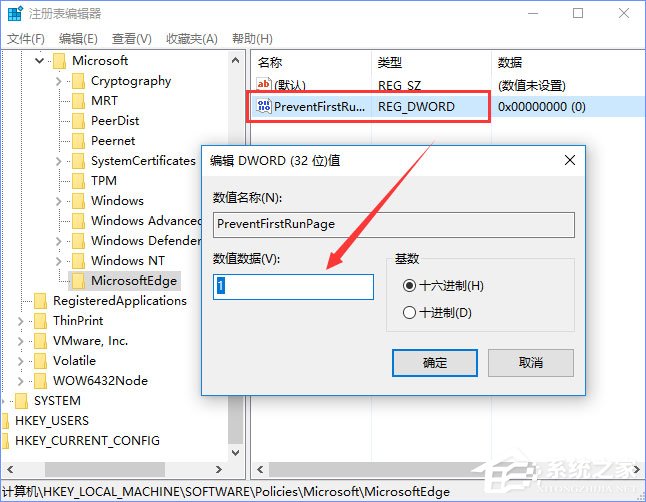 禁止Microsoft Edge打开“初次运转”欢