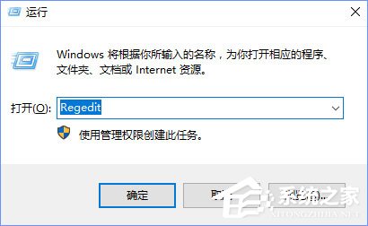 禁止Microsoft Edge打开“初次运转”欢