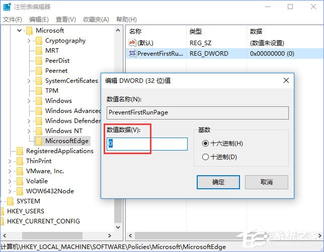 禁止Microsoft Edge打开“初次运转”欢