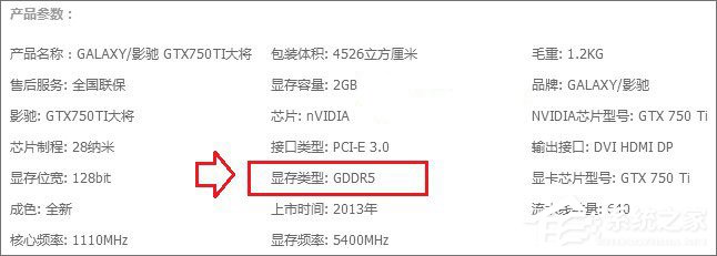 怎样查看显存类型？查看显存类型的方法