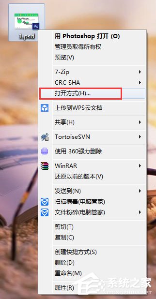 psd文件打不开提示“无法完成恳求”怎