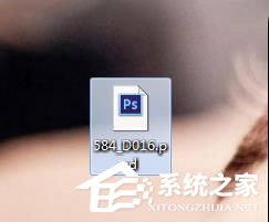 psd文件打不开提示“无法完成恳求”怎