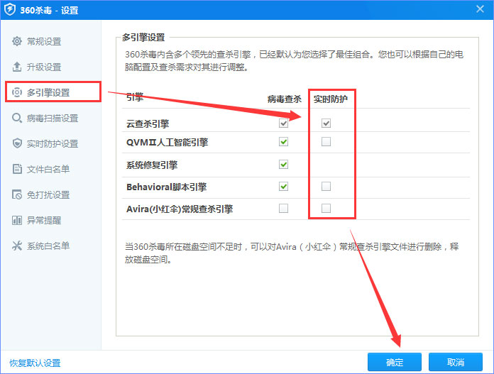 360rp.exe占用内存高怎样办？