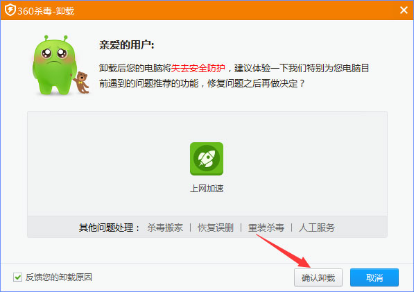 360rp.exe占用内存高怎样办？