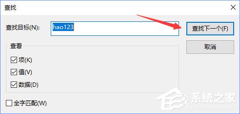 Win10 edge浏览器主页被hao123劫持怎样
