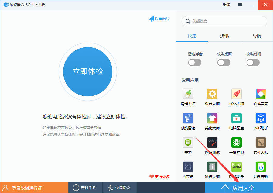 Win10 edge浏览器主页被hao123劫持怎样