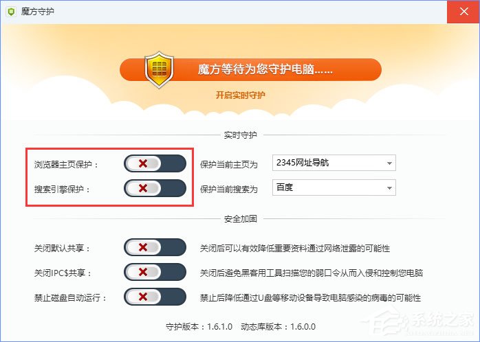 Win10 edge浏览器主页被hao123劫持怎样
