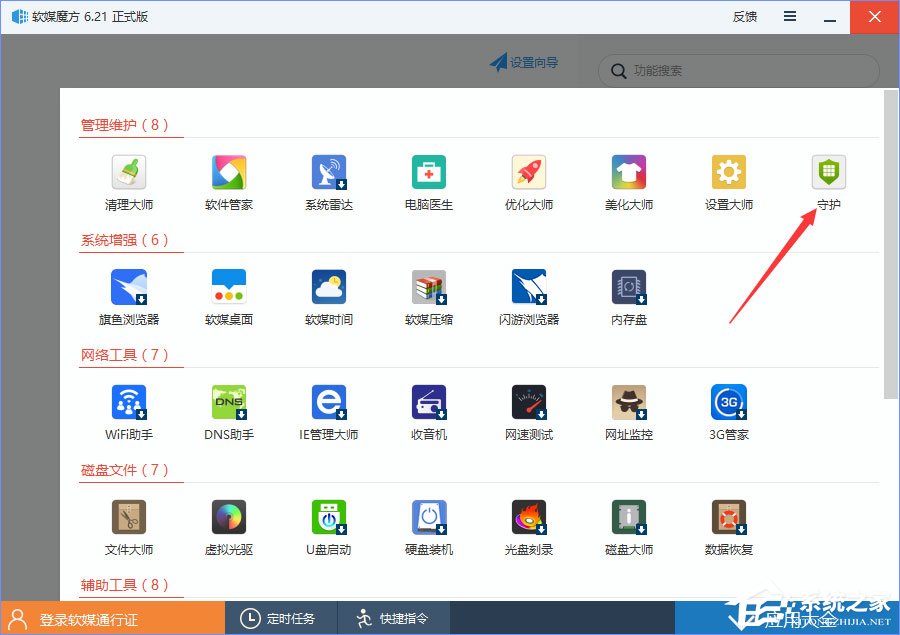 Win10 edge浏览器主页被hao123劫持怎样