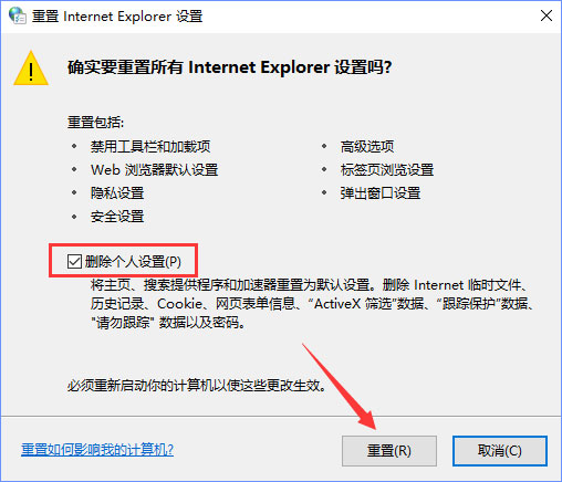 Win10零碎下“自动检测设置”总是会自动勾选怎样办？