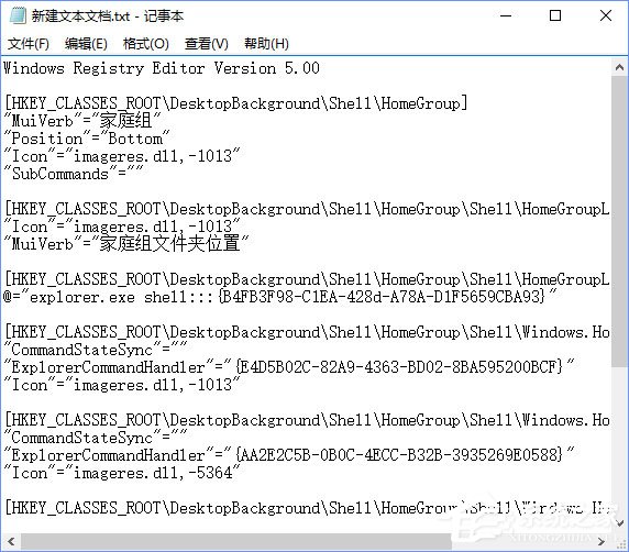 Win10桌面右键菜单如何添加家庭组？