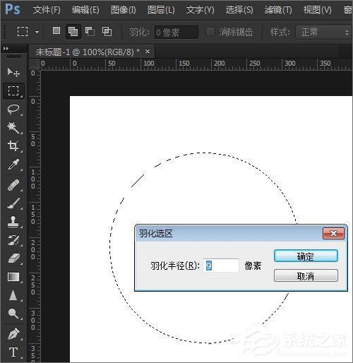 PS羽化快捷键是什么？PS羽化怎样用？