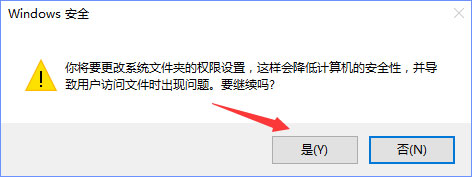 Win10删除sppsvc.exe提示“您需求权限来执行此操作”怎样办？