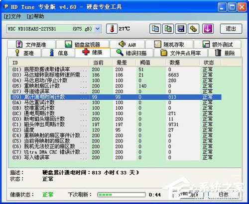 怎样给固态硬盘分区？