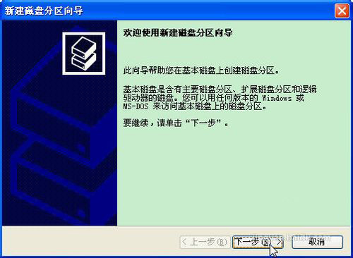 怎样给固态硬盘分区？