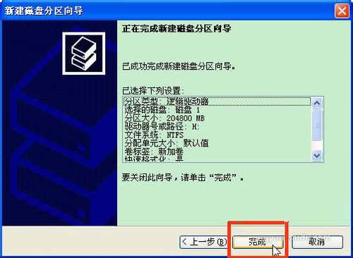 怎样给固态硬盘分区？