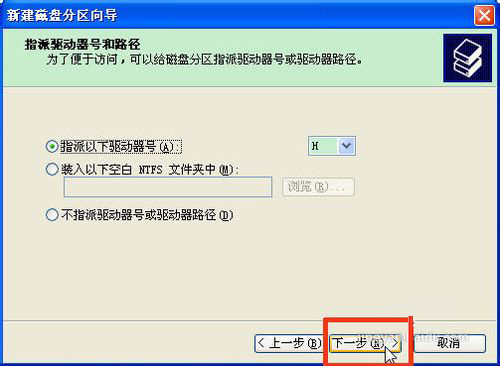 怎样给固态硬盘分区？