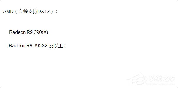 Win10如何查看DX版本？Win10晋级DX12的方法