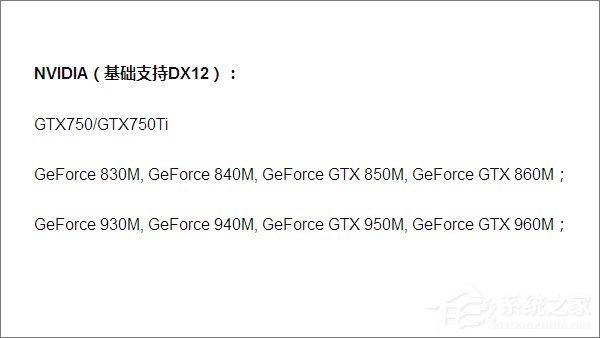 Win10如何查看DX版本？Win10晋级DX12的方法