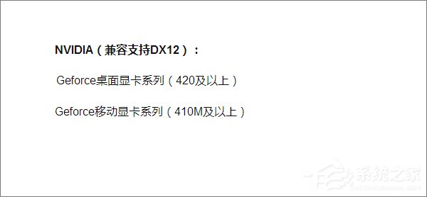 Win10如何查看DX版本？Win10晋级DX12的方法
