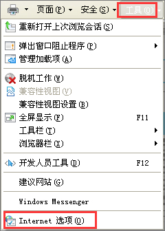 XP网页提示“短少对象”怎样办？