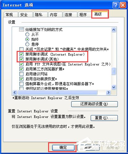XP网页提示“短少对象”怎样办？