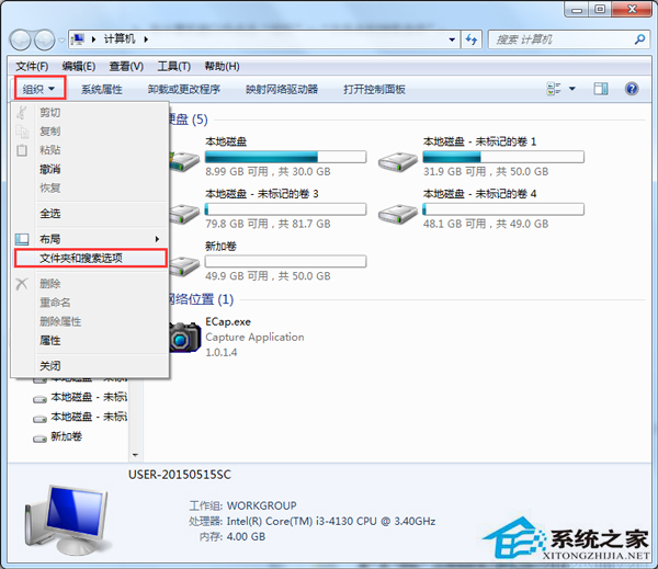 Win7怎样查看文件类型？
