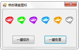 修正硬盘图标 V1.0 绿色版