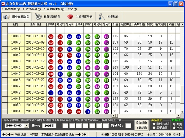  BC贷网址体彩33选7智能缩水大师 V1.0